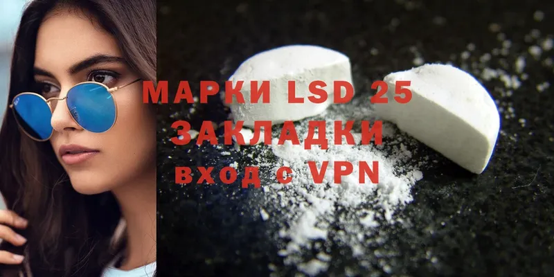 где найти   Геленджик  LSD-25 экстази кислота 